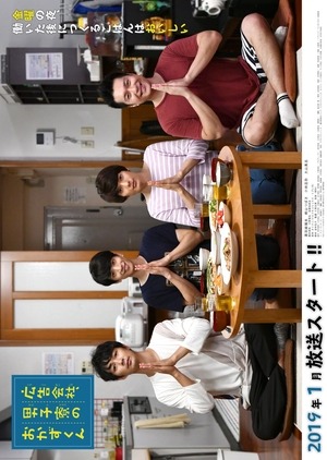 Okazu-kun in the Ad Agency’s Men’s Dorm (Koukoku Gaisha Danshi Ryou no Okazu-kun)