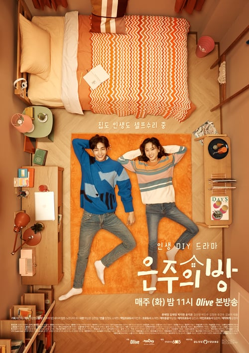 Eun Joo’s Room