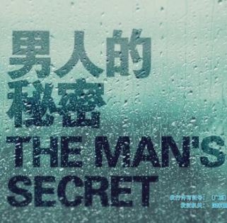 Man’s secret