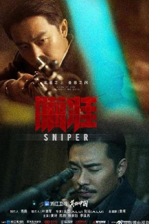 Sniper (2020)