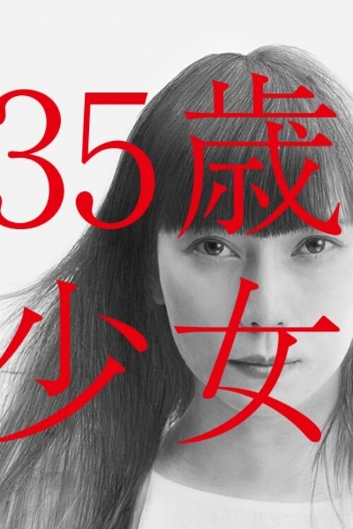 35sai no Shoujo