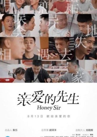 Honey Sir (2020)