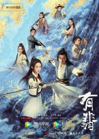 Legend of Fei (2020)