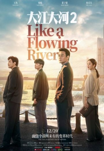 Like A Flowing River 2 (2020)