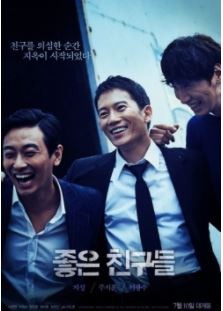 Confession (Korean Movie)