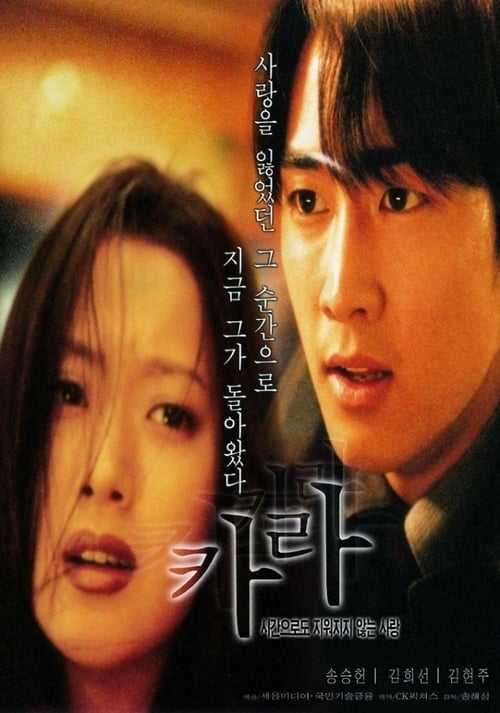 Calla (1999)