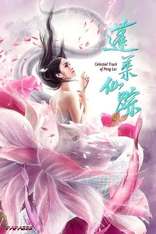 Celestial Track of Peng Lai (2020)