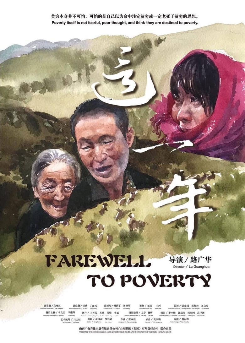 Farewell to Poverty (2020)