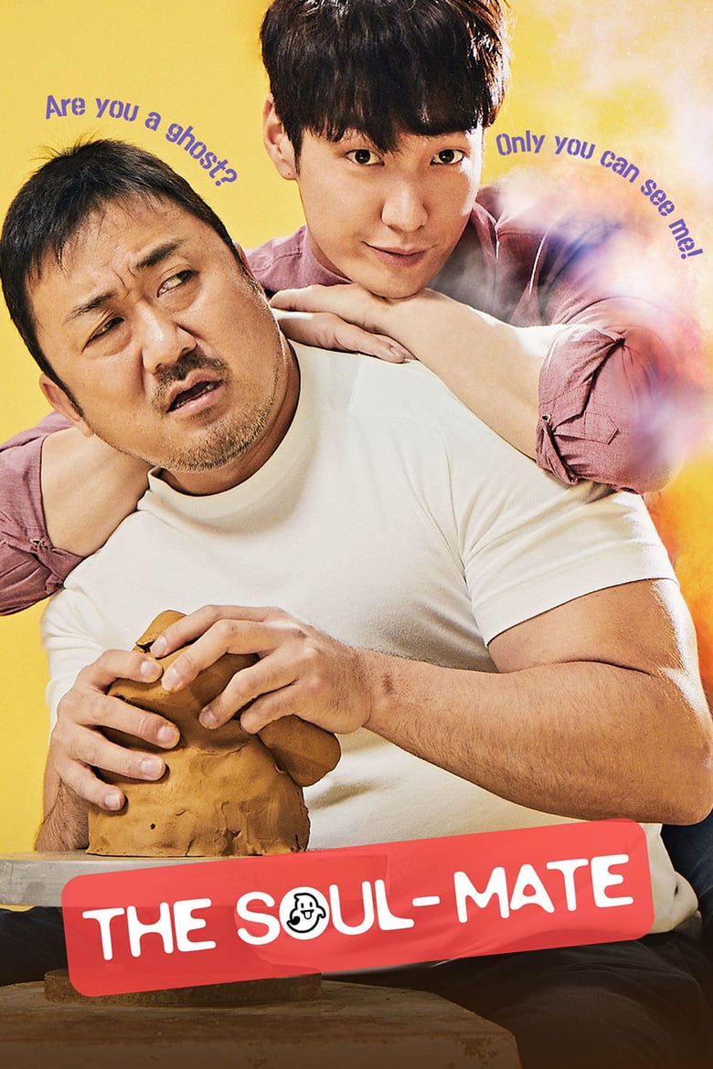 The Soul Mate (2018)
