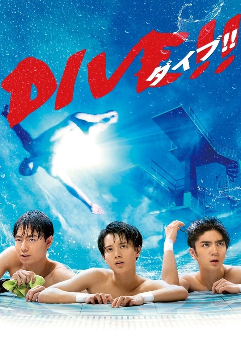Dive!! (2021)