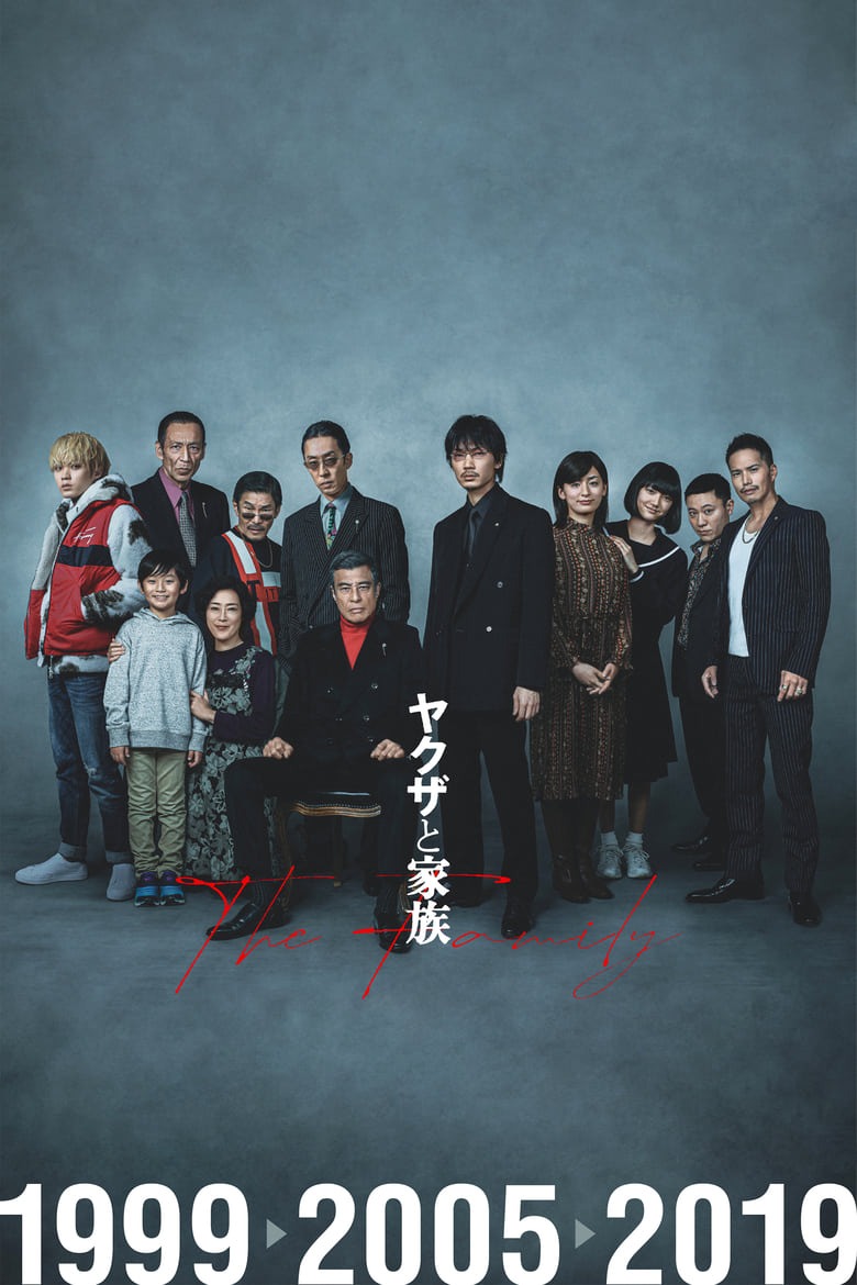 Yakuza and The Family (2021)