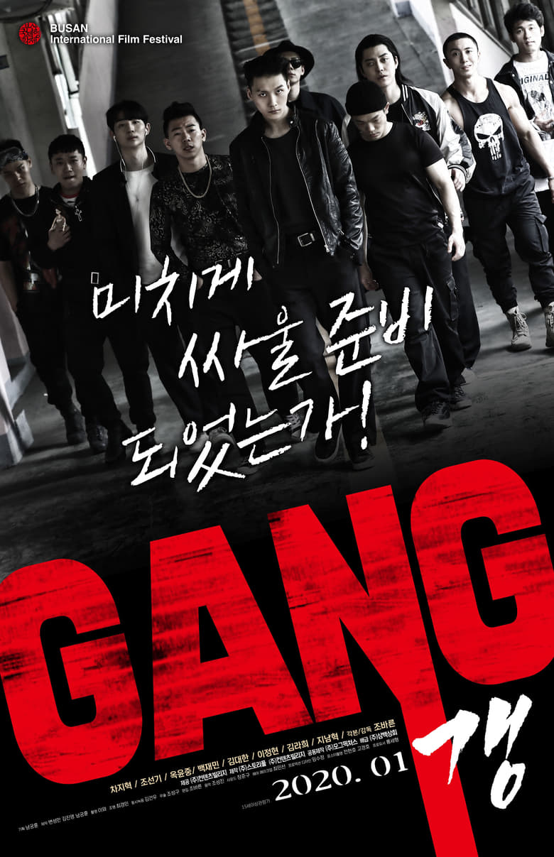 GANG (2020)