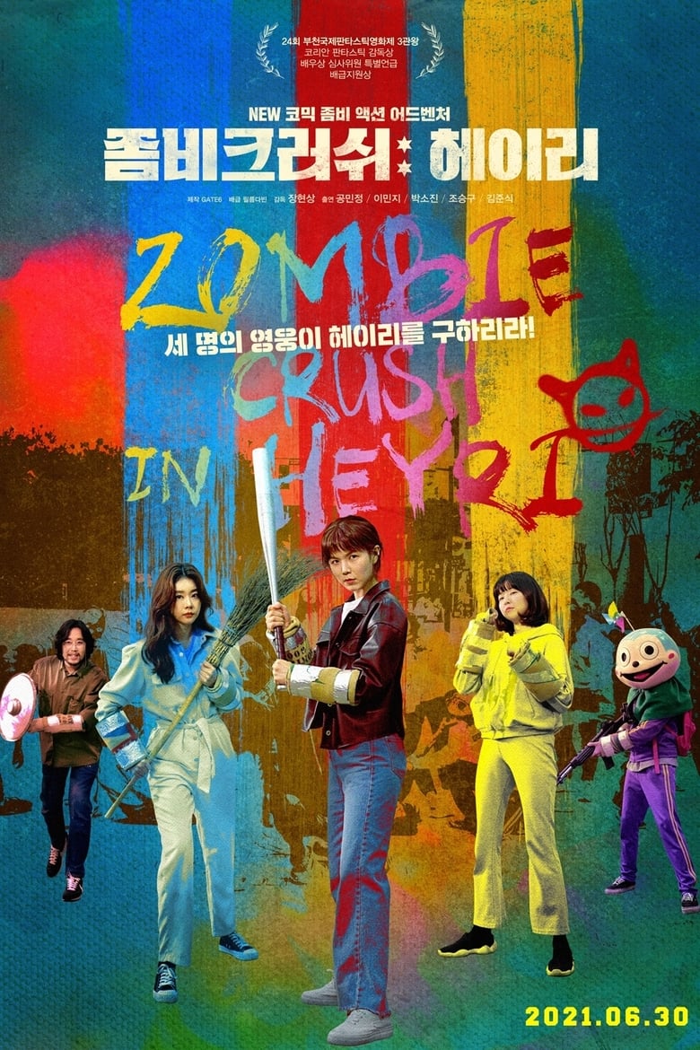 Zombie Crush in Heyri (2020)