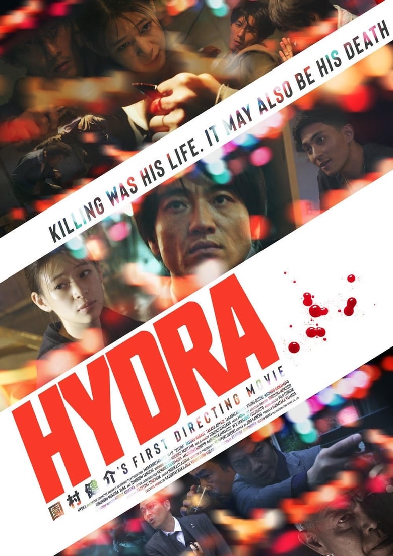 HYDRA (2019)