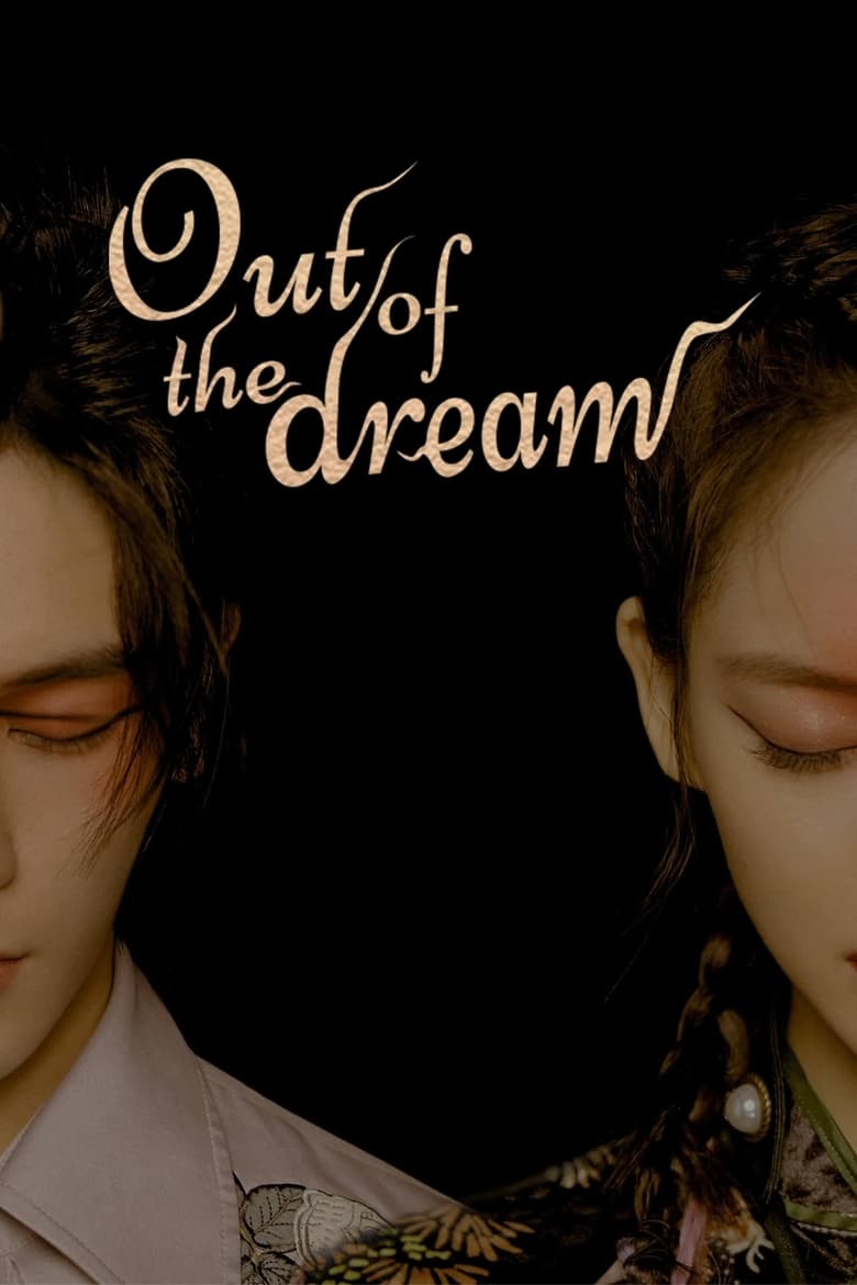 Out of the Dream (2021)