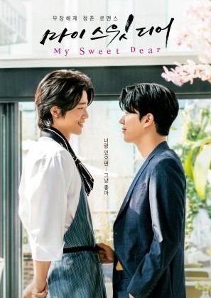 My Sweet Dear (Movie) (2021)