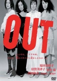 OUT (2002)