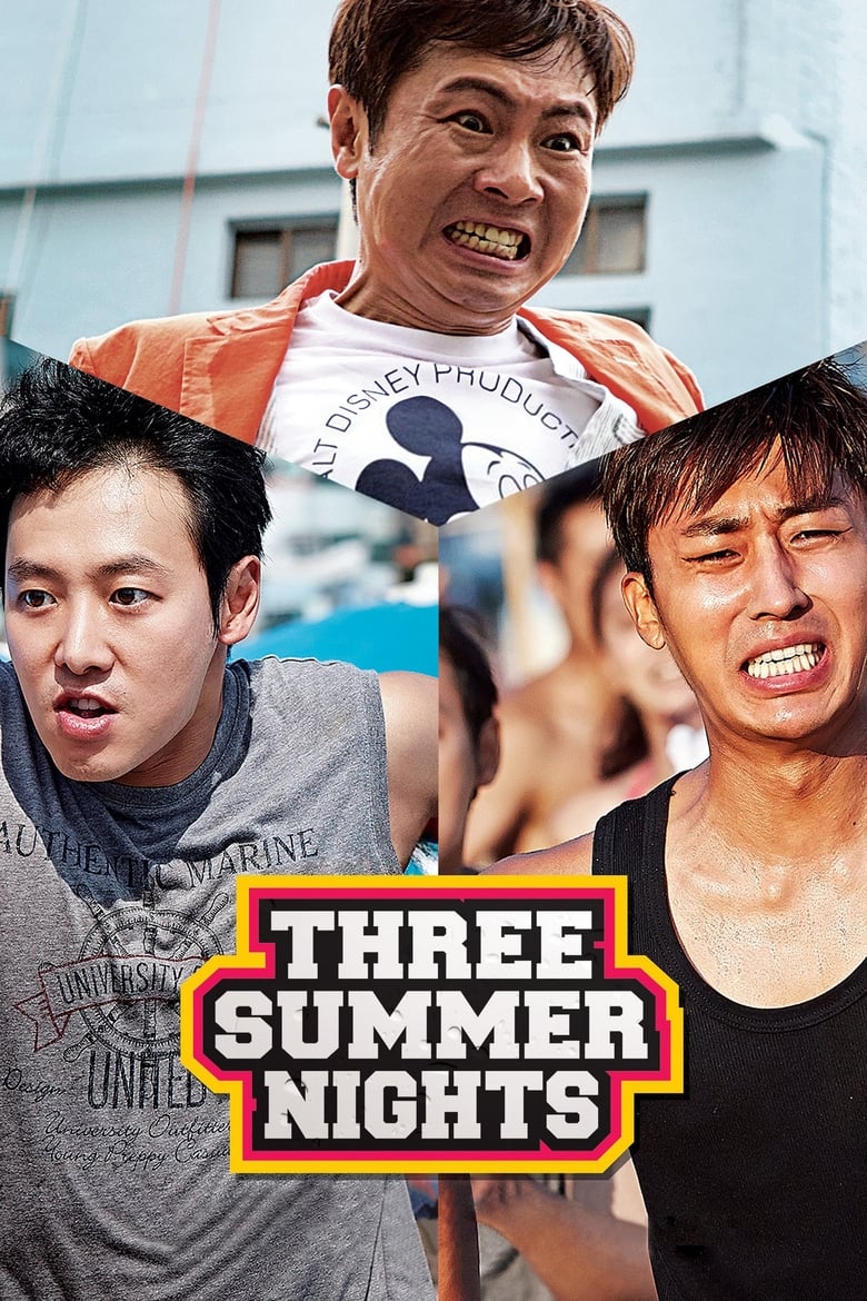 Three Summer Night (2015)