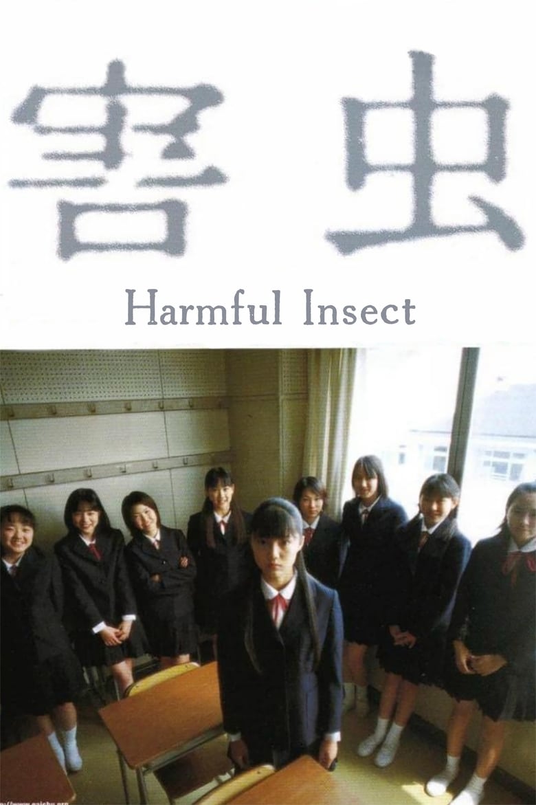 Harmful Insect (2001)