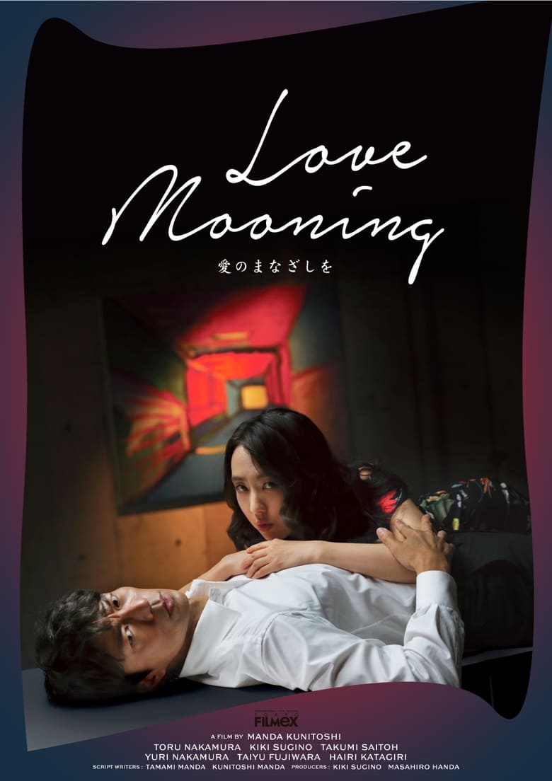 Love Mooning (2021)