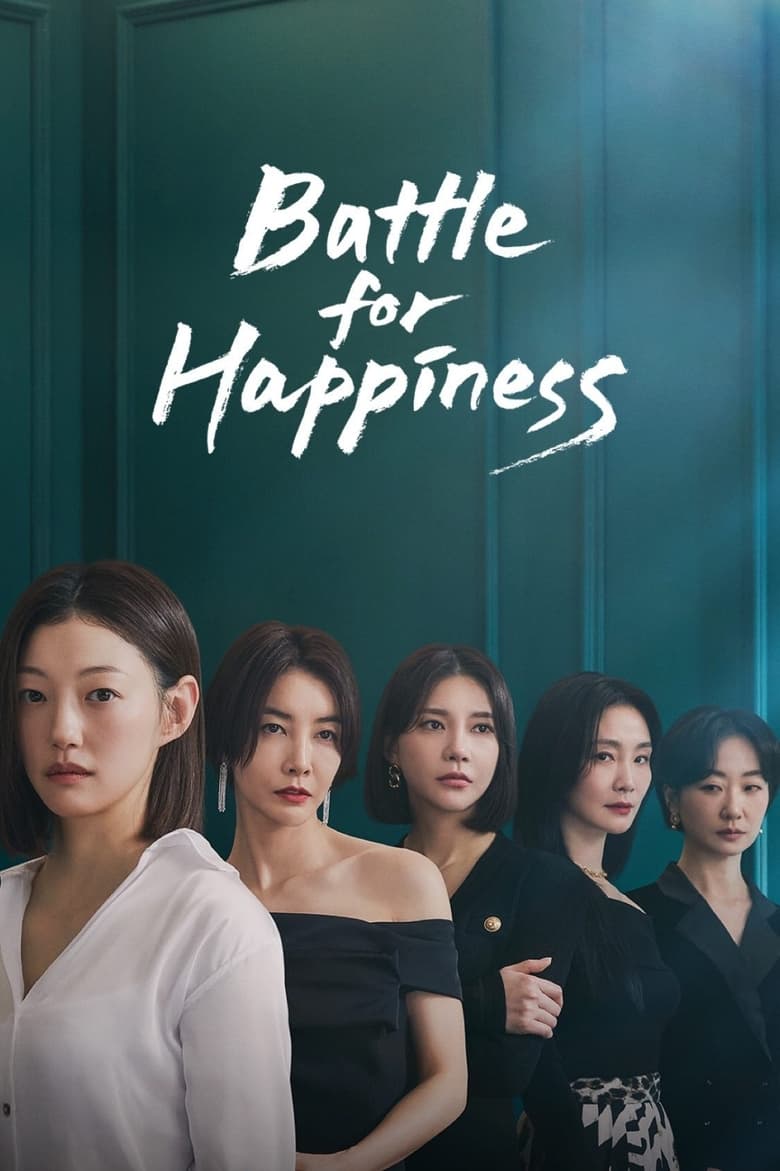 Happiness Battle (2023)