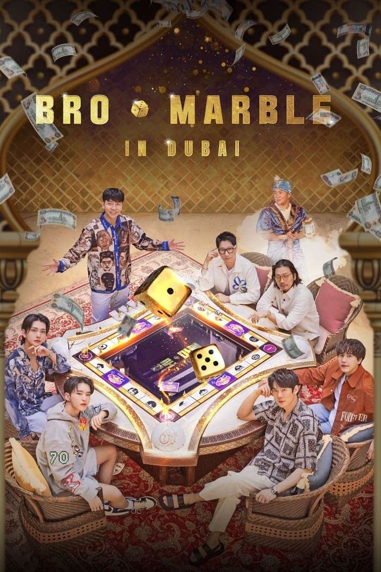 Bro & Marble (2023)