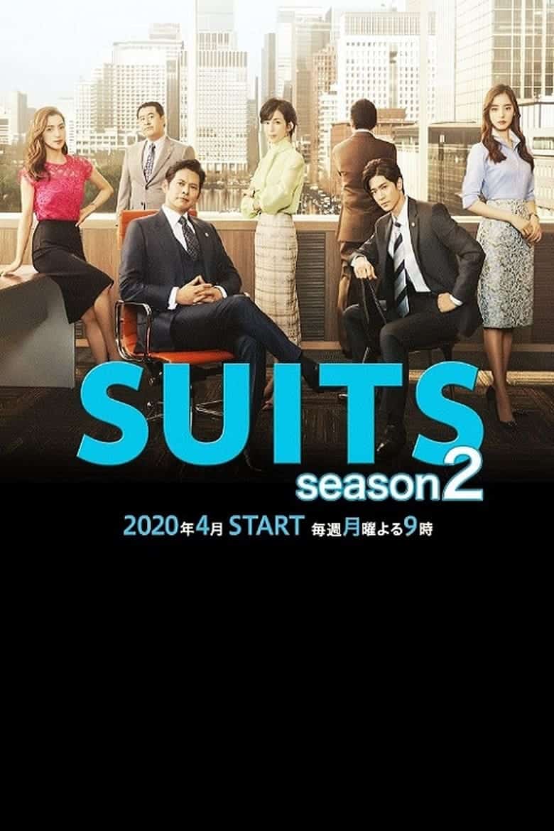 Suits 2 (2020)