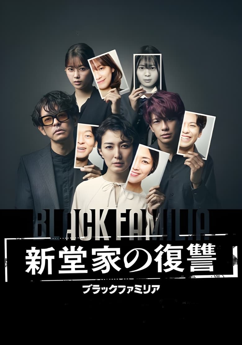 Black Familia: Shindoke no Fukushu (2023)