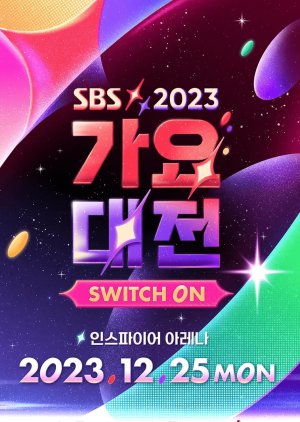 SBS Gayo Daejun (2023)