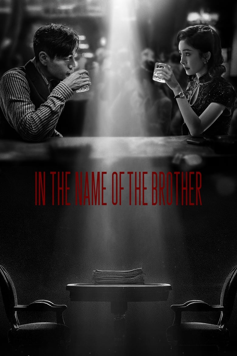 In the Name of the Brother (2024): Season 1